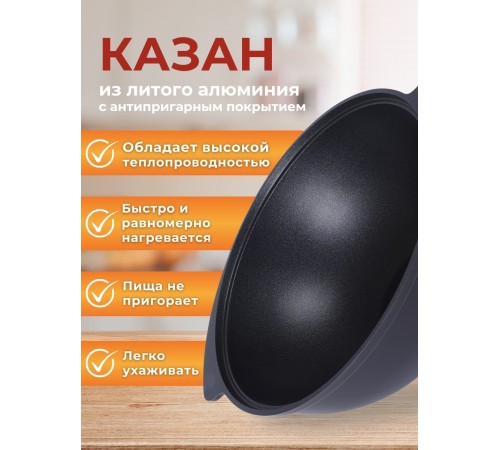 Казан для плова Kukmara Традиция кз60а, 6 л, антипригарное покрытие