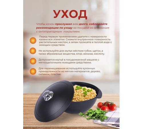 Казан для плова Kukmara Традиция кз60а, 6 л, антипригарное покрытие