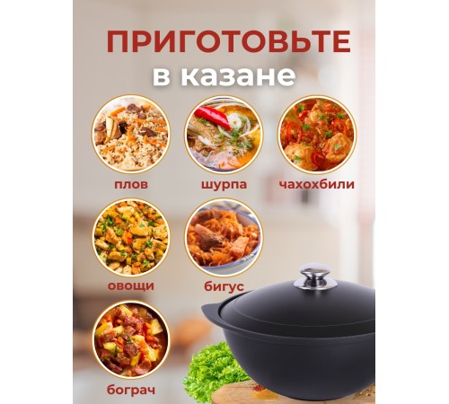 Казан для плова Kukmara Традиция кз60а, 6 л, антипригарное покрытие