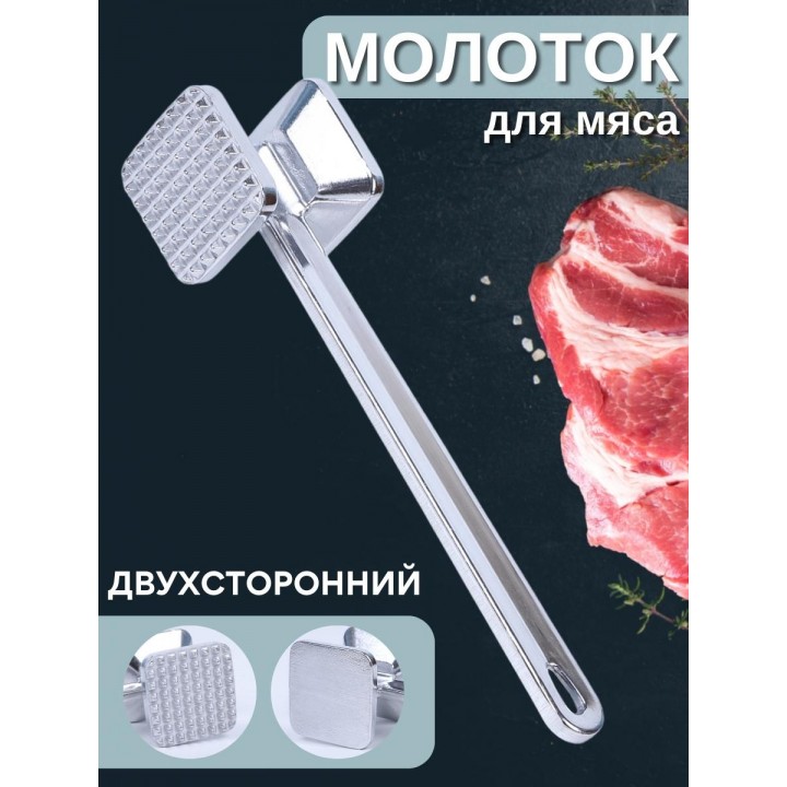 Молоток для отбивания мяса Mallony MAL-55 алюминиевый двусторонний