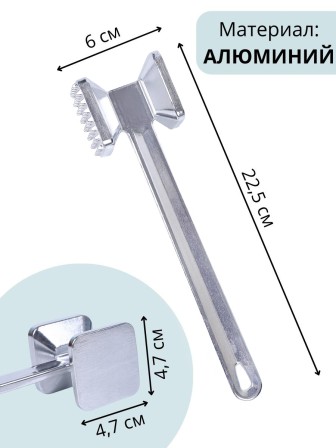 Молоток для отбивания мяса Mallony MAL-55 алюминиевый двусторонний