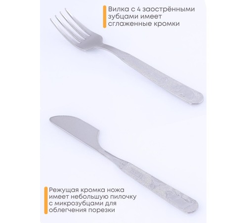 Набор столовых приборов для детей Амет Топтыжка 1с31 (4 предмета для детей, нержавеющая сталь)