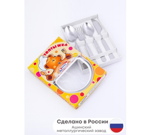 Набор столовых приборов для детей Амет Топтыжка 1с31 (4 предмета для детей, нержавеющая сталь)