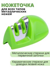 Ножеточка для ножей Mallony KS-3 настольная