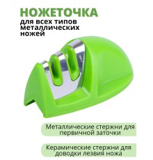 Ножеточка для ножей Mallony KS-3 настольная
