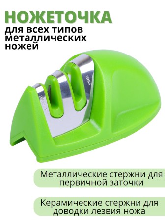 Ножеточка для ножей Mallony KS-3 настольная