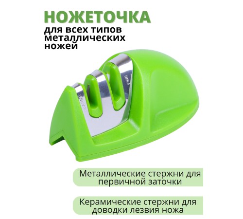 Ножеточка для ножей Mallony KS-3 настольная