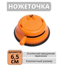 Ножеточка точилка для ножей Mallony MAL-Sharp-01 с вакуумной присоской