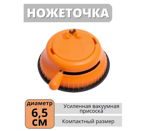 Ножеточка точилка для ножей Mallony MAL-Sharp-01 с вакуумной присоской