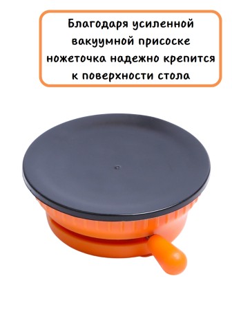 Ножеточка точилка для ножей Mallony MAL-Sharp-01 с вакуумной присоской