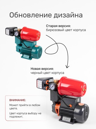 Насосная мини станция LEO XKSm-60-1A самовсасывающая