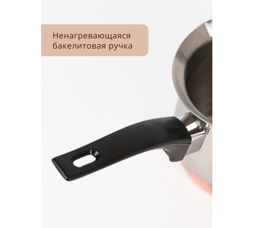Турка Mallony CW-450C 450мл нержавеющая сталь 985212 с медным дном
