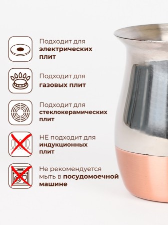 Турка Mallony CW-450C 450мл нержавеющая сталь 985212 с медным дном