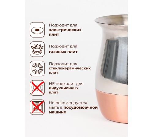 Турка Mallony CW-450C 450мл нержавеющая сталь 985212 с медным дном