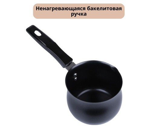 Турка Mallony MAL-380T 380 мл из углеродистой стали