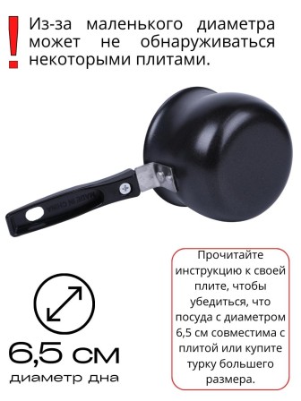 Турка Mallony MAL-380T 380 мл из углеродистой стали