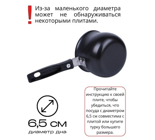 Турка Mallony MAL-380T 380 мл из углеродистой стали