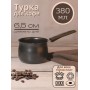 Турка Mallony MAL-380T 380 мл из углеродистой стали