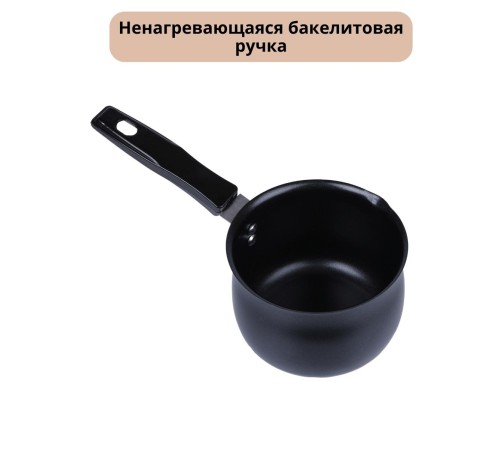 Турка Mallony MAL-490T 490 мл из углеродистой стали, бакелитовая ручка