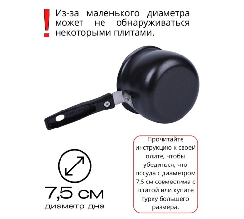 Турка Mallony MAL-490T 490 мл из углеродистой стали, бакелитовая ручка