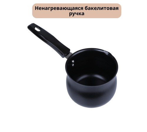 Турка Mallony MAL-600 600 мл из углеродистой стали