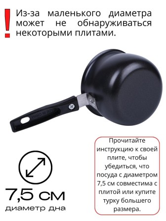 Турка Mallony MAL-600 600 мл из углеродистой стали