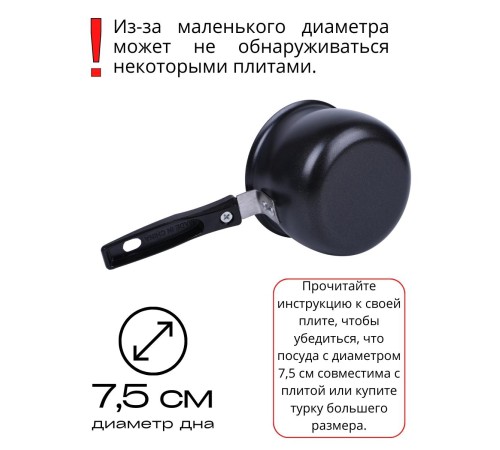 Турка Mallony MAL-600 600 мл из углеродистой стали