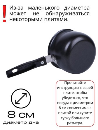 Турка Mallony MAL-750 750 мл из углеродистой стали