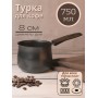 Турка Mallony MAL-750 750 мл из углеродистой стали