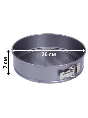 Форма для выпечки разъемная круглая Mallony SF-002L диаметр 26 см антипригарная