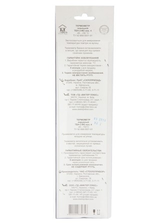 Термометр наружный Стеклоприбор ТБН-3-М2 исполнение 4