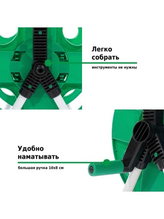 Катушка для шланга G001