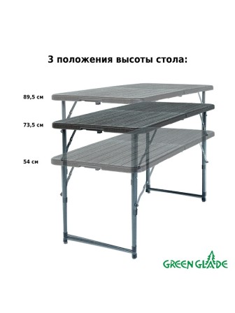 Стол складной Green Glade F2120, чемодан, три положения по высоте (54 / 73,5 / 89,5 см) 120 х 60 см