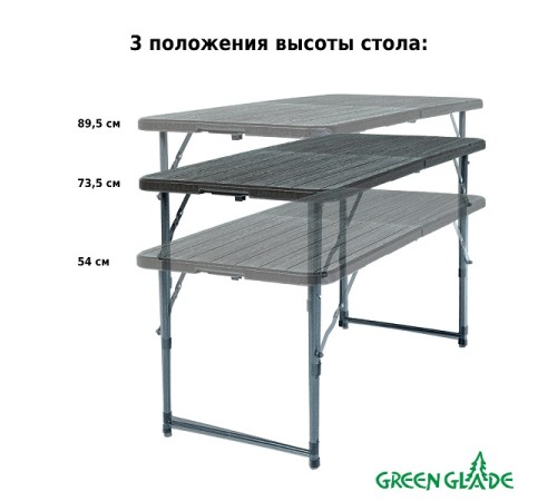 Стол складной Green Glade F2120, чемодан, три положения по высоте (54 / 73,5 / 89,5 см) 120 х 60 см
