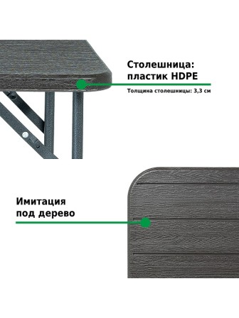 Стол складной Green Glade F2120, чемодан, три положения по высоте (54 / 73,5 / 89,5 см) 120 х 60 см