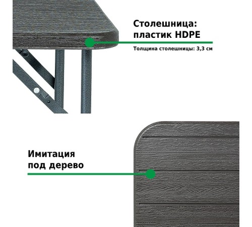 Стол складной Green Glade F2120, чемодан, три положения по высоте (54 / 73,5 / 89,5 см) 120 х 60 см