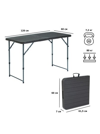 Стол складной Green Glade F2120, чемодан, три положения по высоте (54 / 73,5 / 89,5 см) 120 х 60 см
