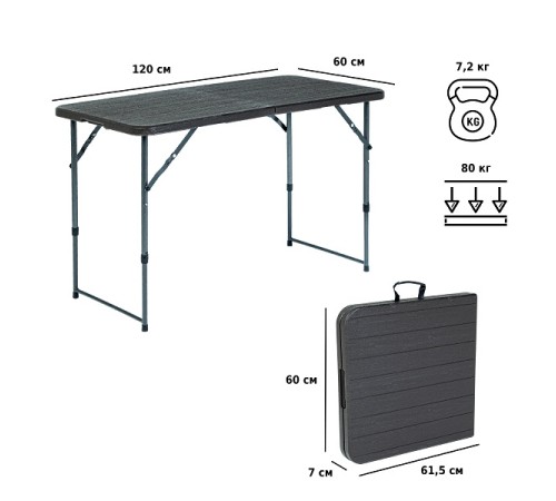 Стол складной Green Glade F2120, чемодан, три положения по высоте (54 / 73,5 / 89,5 см) 120 х 60 см