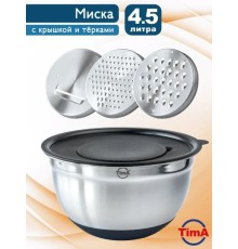 Миска MKT-24 крышкой с терками (3шт) и силик. дном 24см, 5л TimA