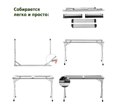 Стол складной Green Glade 6206, 120 х 70 х 70 см