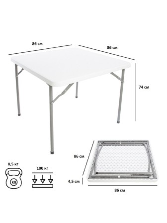 Стол складной Green Glade F088, 86 х 86 х 74 см