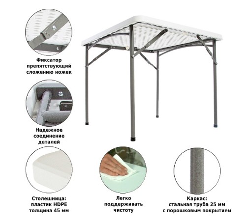 Стол складной Green Glade F088, 86 х 86 х 74 см