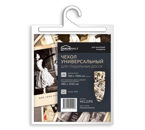 Чехол для гладильной доски Ника HCL2/FS, Haushalt fashion 1300х550