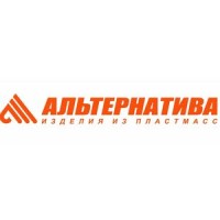 «Альтернатива» — надежные пластмассовые изделия для всей семьи