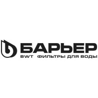 БАРЬЕР — чистая вода для вашего дома