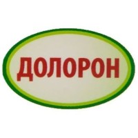 Долорон — инновационные аюрведические продукты от Sydler Remedies (Сидлер Ремедиз Пвт. Лтд.)
