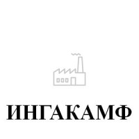 Ингакамф — забота о вашем здоровье.