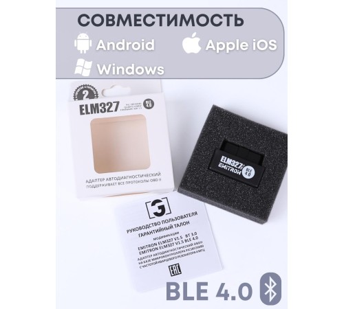 Адаптер автодиагностический EMITRON ELM 327 BLE 4.0