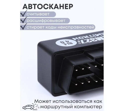 Адаптер автодиагностический EMITRON ELM 327 BLE 4.0