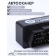 Адаптер автодиагностический EMITRON ELM 327 BLE 4.0